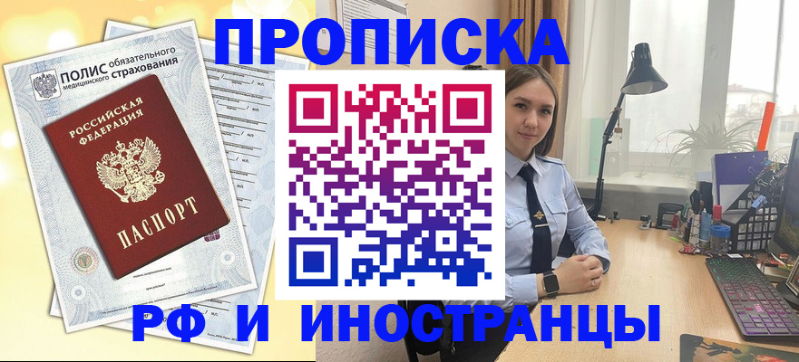 регистрация для школы в Кубинке