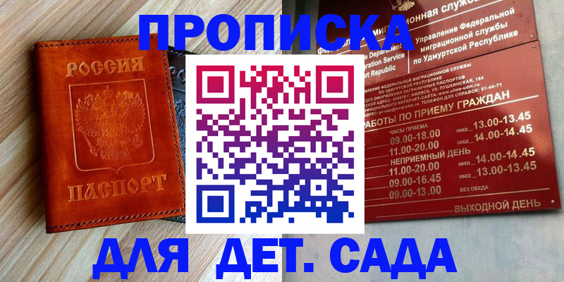 прописка иностранных граждан в Кубинке