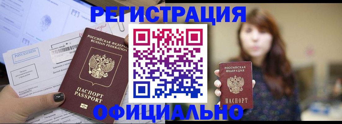 прописка гарантия в Кубинке