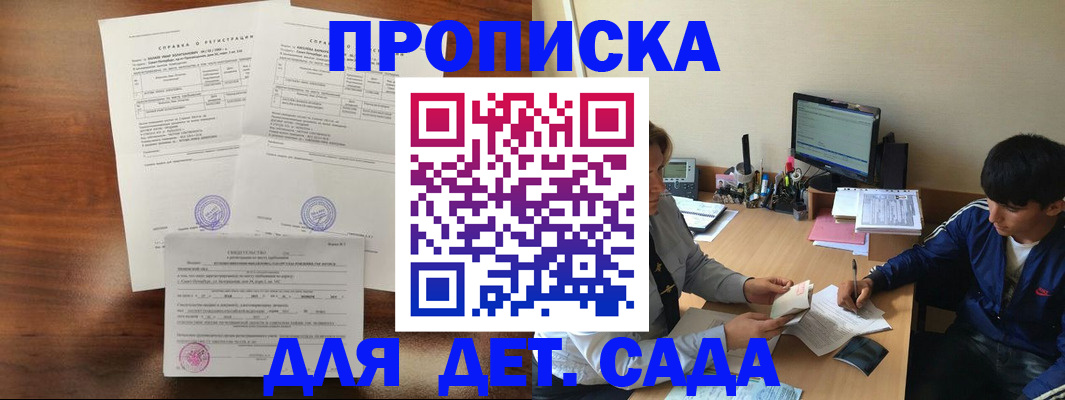 пропишу в квартире в Кубинке
