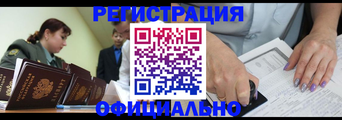 регистрация для дет. сада в Кубинке