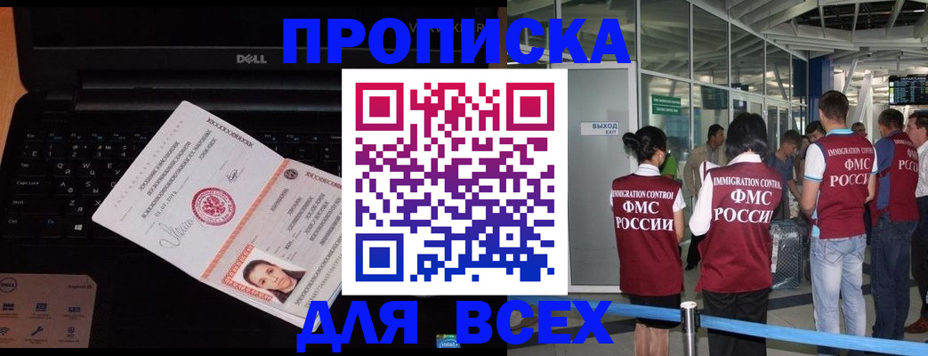 найти адрес прописки в Кубинке