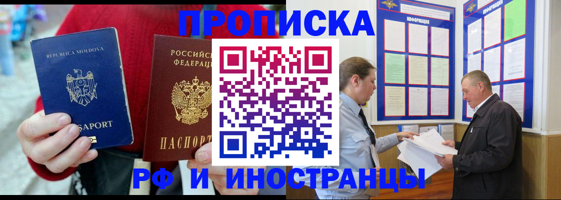 где прописаться в Кубинке