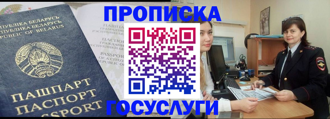 временная регистрация поиск в Кубинке