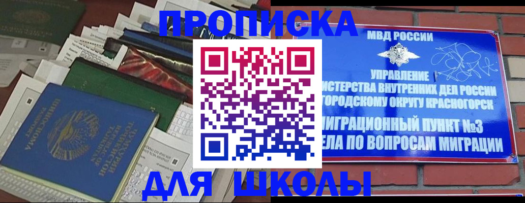 найти адрес прописки в Кубинке
